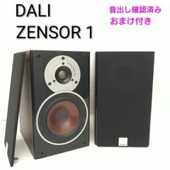 中古／音出し確認済み】DALI ZENSOR 1（センサール1） ブックシェルフ