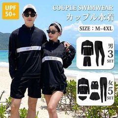Brand new and unused: UV-cut long-sleeve rash guard swimwear set for women, cooling swimwear, figure-flattering top and bottom set for men.