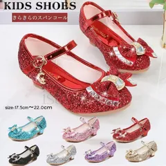 キッズ 女の子 シューズ 靴 フォーマル 子供靴 キッズ靴 ダンスシューズ 蝶結び キラキラ 可愛い スパンコール ヒール パンプス 結婚式
