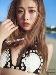 ゆうちゃみ ちゃみSummer
