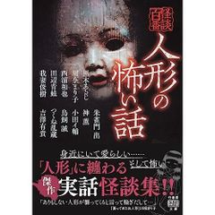2004年初版 コンビニホラー漫画】 あなたの常識を覆す 真・都市伝説