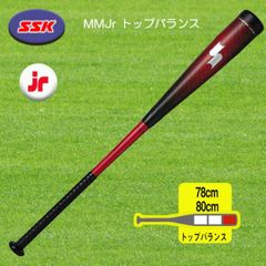 SSK MM23 少年軟式用バット SBB4037S 80cm 690g - メルカリ