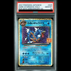 2026年最新】わるいギャラドス 25th psa10の人気アイテム - メルカリ
