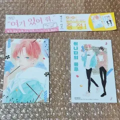 ヒナタのブルー 2 巻 リバーシブル イラストカード＋帯 初回限定 特典 グッズ まとめ