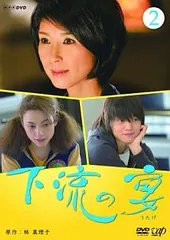 2026年最新】下流の宴 dvdの人気アイテム - メルカリ