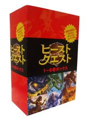 ビーストクエスト 全19巻セット - メルカリ