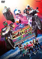 仮面ライダー×仮面ライダー フォーゼ&オーズ MOVIE大戦 MEGA MAX ディレクターズカット版 [DVD]