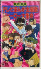 VHSビデオ スーパービックリマン 第2巻 ティキ編 - メルカリ