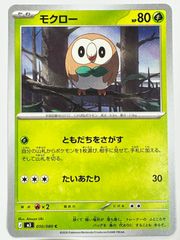 モクロー ポケモンパン プロモ 292/SM-P - メルカリ