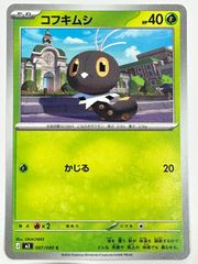 コダック XYF 001/016 ポケモンカード ふむ エクストラ - メルカリ