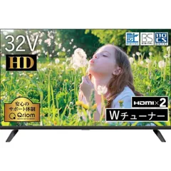 Qriom 32型 液晶テレビ QRT-32W2K 2020年製 Amazon.co.jp: 山善 キュリオム 32V型 ハイビジョン 液晶テレビ (地上