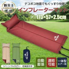 キャンピングマット 2.5cm マットレス エアマット 自動膨張 エアーマット インフレーターマット キャンプ マット エアベッド 車中泊 防災 連結 枕付き ad011のサムネイル