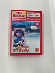 ◎WindowsXP/Me/98 CD-ROM 激熱！パチスロ　ビッグシオー30