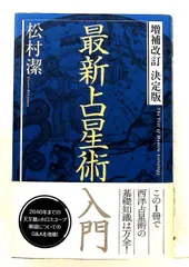 2026年最新】松村潔の人気アイテム - メルカリ