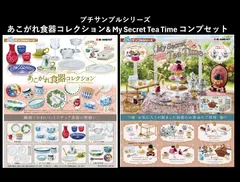 2026年最新】ぷちサンプル シークレットの人気アイテム - メルカリ