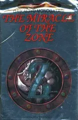 2026年最新】大貝獣物語 ザ・ミラクル オブ ザ・ゾーン グリフワール編