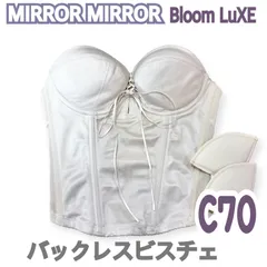BLOOM MIRROR MIRROR バックレス ビスチェ C70 ブライダル　インナー ブライダル　補正 　下着 ブルーム  ミラーミラー　背中　オープン　バック　開　 JAPAN 日本製　高級　上質　シルエット　ドレス　結婚式　挙式　披露宴