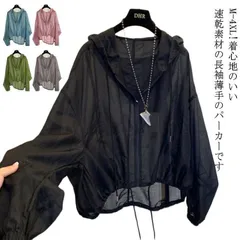 UV パーカー 冷感 レディース 長袖 薄手 吸湿 速乾 紫外線対策 ラッシュガード UVカット アウター 体型カバー 通気 ストレッチ 透け感 薄手