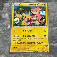 ■ポケモンカードゲーム　ジャンボカード　〇〇のピカチュウ　プロモカード　ポケモンカード　傷あり