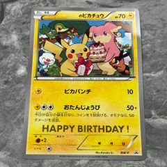 ■ポケモンカードゲーム　ジャンボカード　〇〇のピカチュウ　プロモカード　ポケモンカード　折れ　傷あり