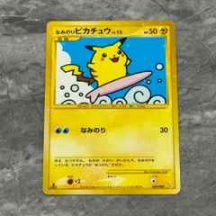 ●ポケモンカードゲーム　DPt2-B　拡張パック時の果ての絆　なみのりピカチュウ　LV.13　ポケカ