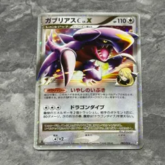 2026年最新】ガブリアスlv.xの人気アイテム - メルカリ