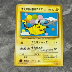 ●そらをとぶピカチュウ LV.12ANA「ジェットでゲットだ!Wチャンスキャンペーン」プレゼントカード　ポケモンカードゲーム　ポケカ　光沢無し　裏傷あり