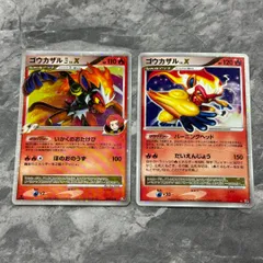 ●ゴウカザル LV.Xゴウカザル 四 LV.X　2点　まとめ売り　ポケモンカード　キラ　折れあり