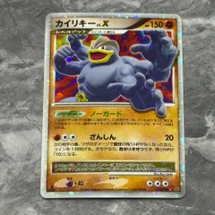 ●カイリキー LV.XDPs-B　拡張パック　破空の激闘　ポケモンカードゲーム　ポケカ　キラ