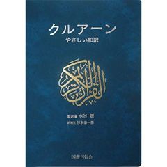 AL QURANUL KARIM インドネシア語翻訳 - メルカリ AL QURANUL KARIM インドネシア語翻訳 - メルカリ