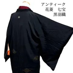 アンティーク　黒羽織　刺繍　花菱　菊菱　七宝　着物　112b d