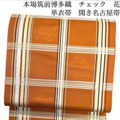 袋帯 川島織物 唐織 菊花 楓 流線 銀糸 着物 114b p ms - メルカリ