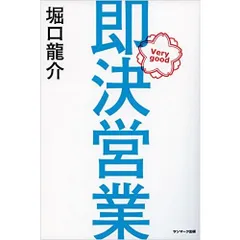2026年最新】即決営業の人気アイテム - メルカリ
