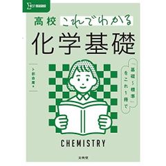 化学特講Ⅰ（計算問題） 山下先生 駿台 夏期講習 プリントつき - メルカリ
