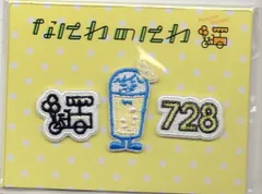 なにわ男子 21年なにわのにわ 長尾謙杜 ワッペンシール
