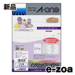 A-one  エーワン ラベルシール マット紙・ホワイトA4 24面上下余白付 20シート 480片 Q28935 (90067)