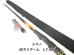 2026年最新】shimano ライアームの人気アイテム - メルカリ