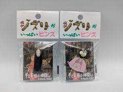 ジブリ 千と千尋の神隠し 坊ネズミ ハエドリ 刺繍ブローチ 刺繍バッジ