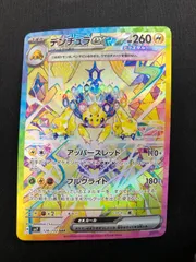 2026年最新】デンチュラSARの人気アイテム - メルカリ