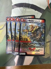 デュエルマスターズ バジュラズ・ソウル 銀枠 2007年 - メルカリ