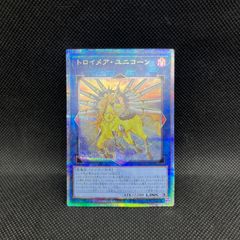 絵違い】トロイメア・ユニコーン ☆ 25th クオシク ☆ 遊戯王 - メルカリ