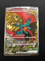 2026年最新】トドロクツキex SARの人気アイテム - メルカリ