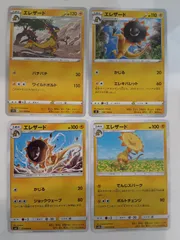 ポケモンカード　エレザード　Sー152