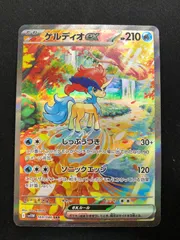 2026年最新】ケルディオex srの人気アイテム - メルカリ