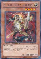 2026年最新】ライトロード・モンク エイリンの人気アイテム - メルカリ