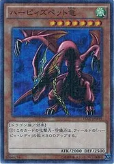 【中古】 遊戯王OCG デュエルモンスターズ ハーピィズペット竜 15AX 15AX-JPM19 MR