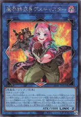 2026年最新】魔界特派員デスキャスターの人気アイテム - メルカリ