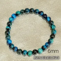 ブルータイガーアイ 6mm ブレスレット タイガーアイ ブレス　6mm 天然石 パワーストーン 金運 開運 恋愛運 幸運 メンズ レディース 男女兼用 青  数珠 魔除け ヒーリング アクセサリー 内径約16cm ギフト プレゼント 癒し効果