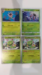 ポケモンカード ポケカ リリーラ ユレイドル 4枚 まとめ処分 S-126