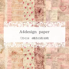 【D-114】 新作 デザインペーパー 60枚 デザペ コラージュシート ラッピング
